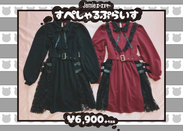 SPECIAL PRICE