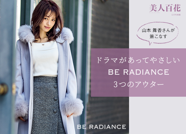 【美人百花12月号掲載】<br>Starring MAIKA YAMAMOTO