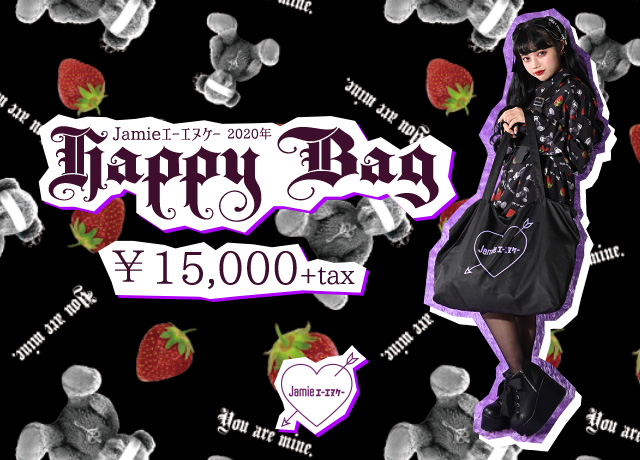 2020 HAPPY BAG