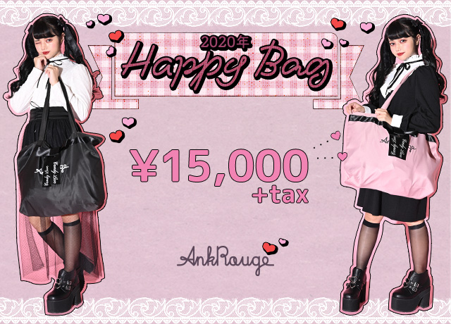 【2020新春福袋】Ank Rouge