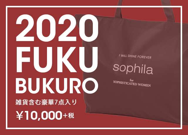 【数量限定】2020福袋