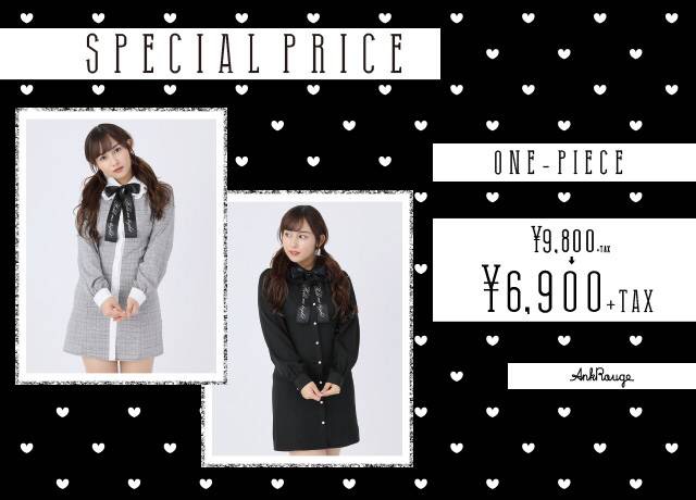 SPECIAL PRICE ONE-PIECE