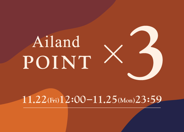 Ailand POINT3倍