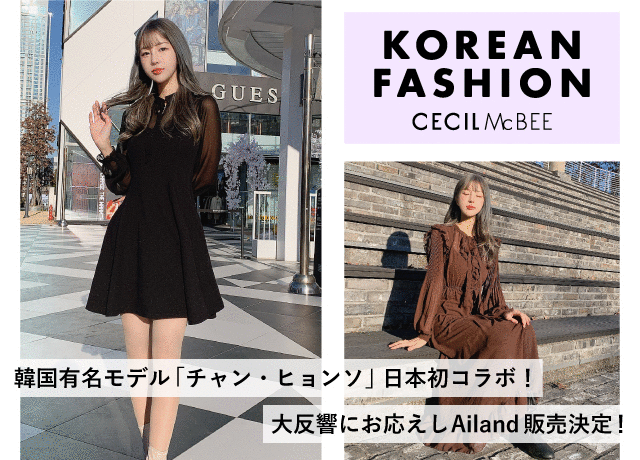 KOREAN FASHION<br>feat.チャン・ヒョンソ