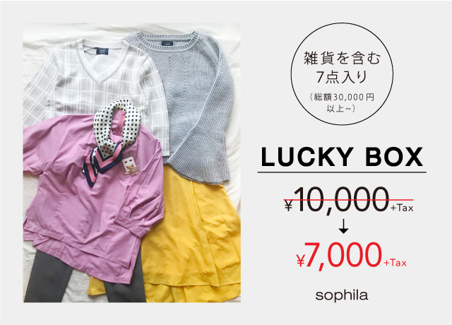 LUCKY BOX ¥7,000+Tax<br>雑貨を含む7点入り