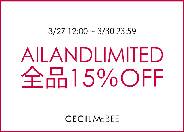 ★Ailand Limited SALE開催★ <br>【全品15%OFF】