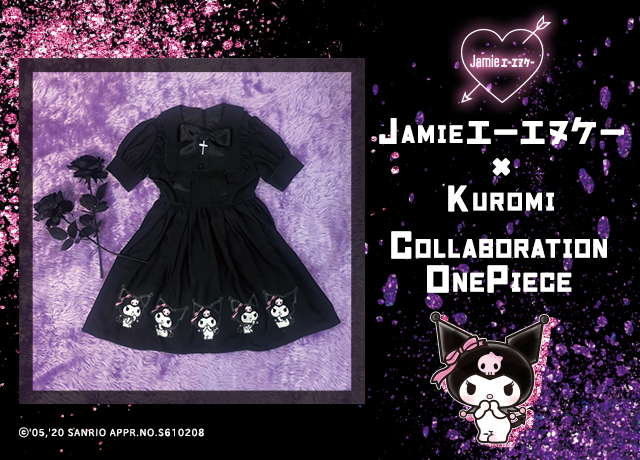 「KUROMI × Jamieエーエヌケー」コラボワンピース