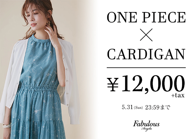 ワンピース×カーディガン ¥12,000+tax