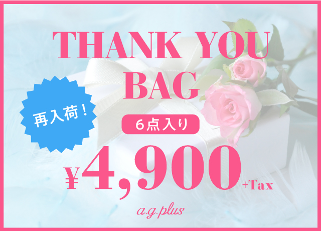 再入荷!【THANK YOU BAG -girly-】¥4,900+tax