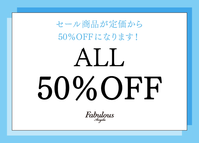 【SALE】ALL50%OFF