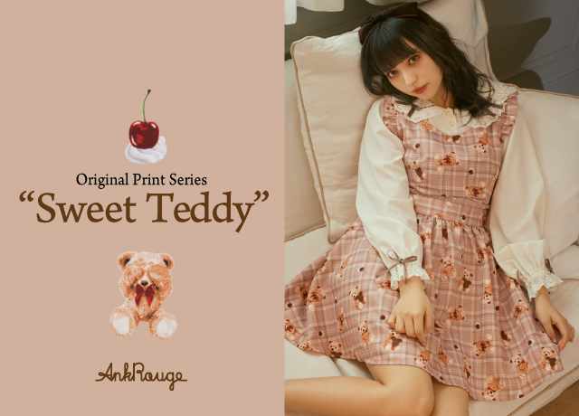 `Sweet Teddy`シリーズ