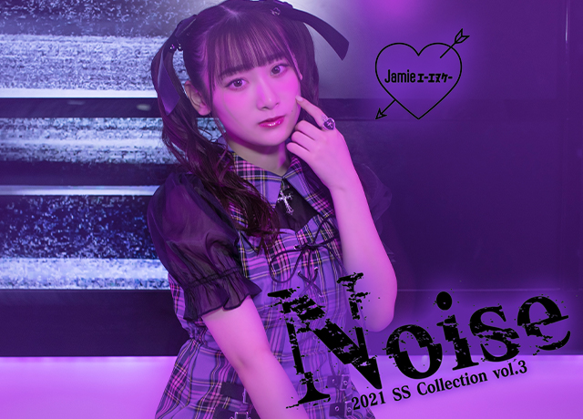 2021 SS Collection vol.3 “Noise”