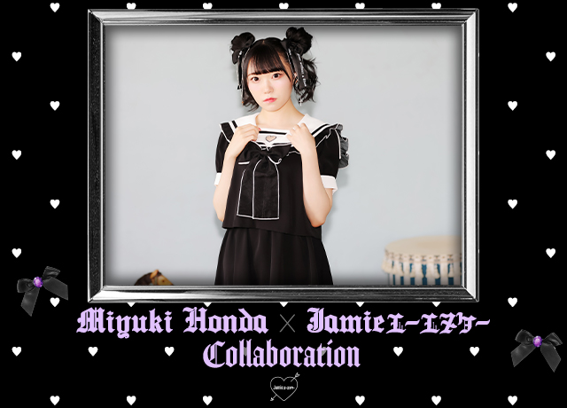 Miyuki Honda × Jamie エーエヌケー Collaboration