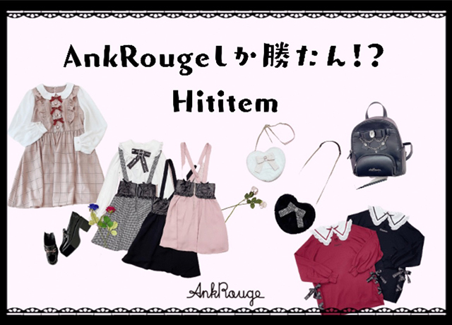 AnkRougeしか勝たん！？Hit item