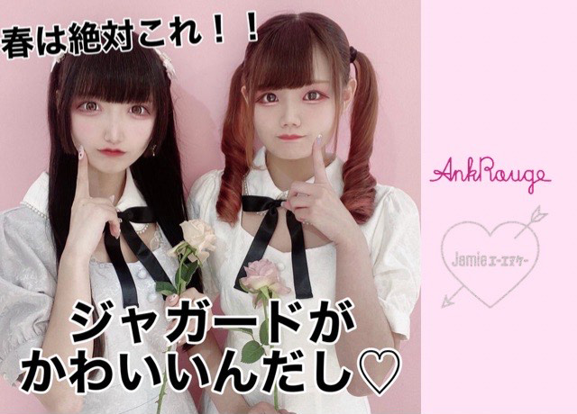 春は絶対これ!!ジャガードが可愛いんだし