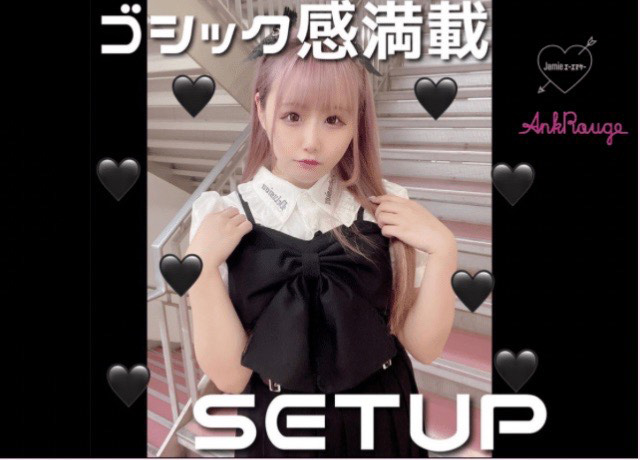 ゴシック感満載 SETUP