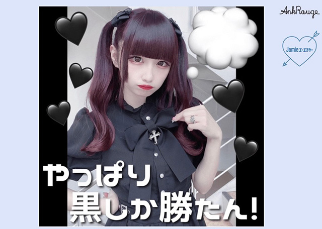 やっぱり黒しか勝たん!