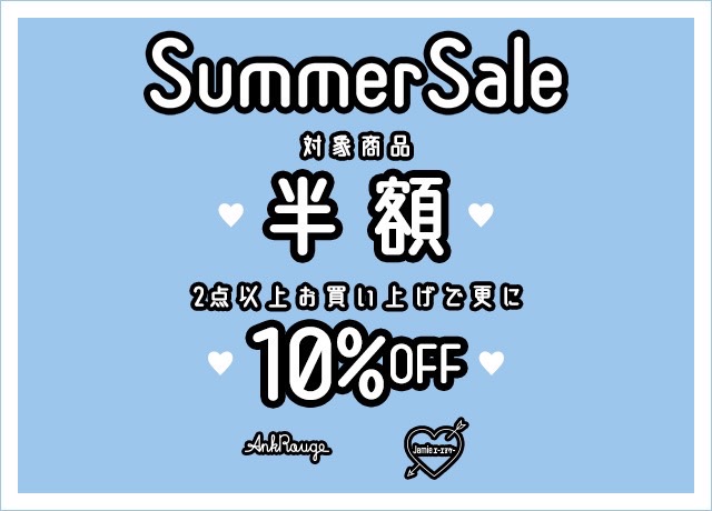 半額2Buy10%OFF
