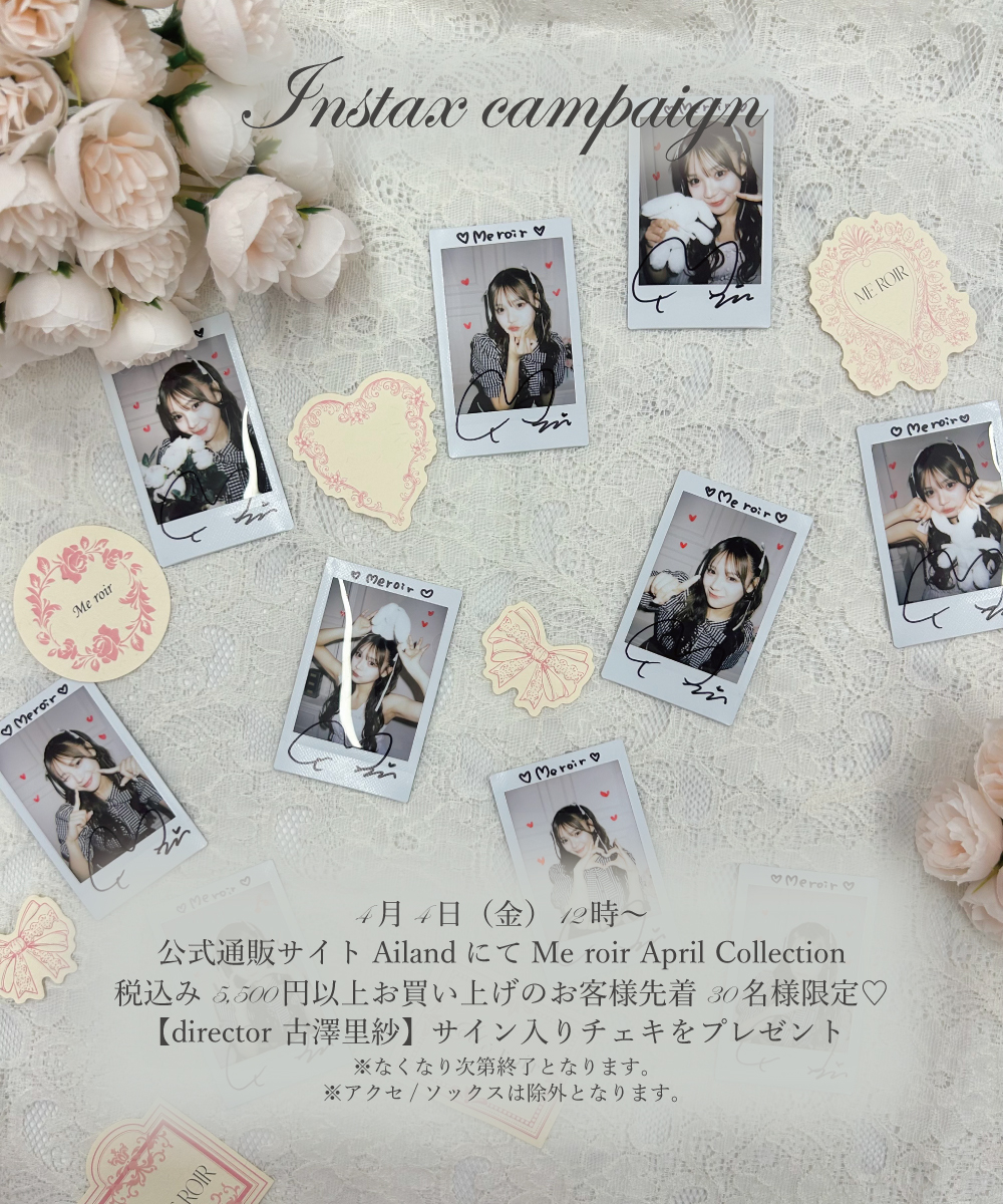 チェキキャンペーン