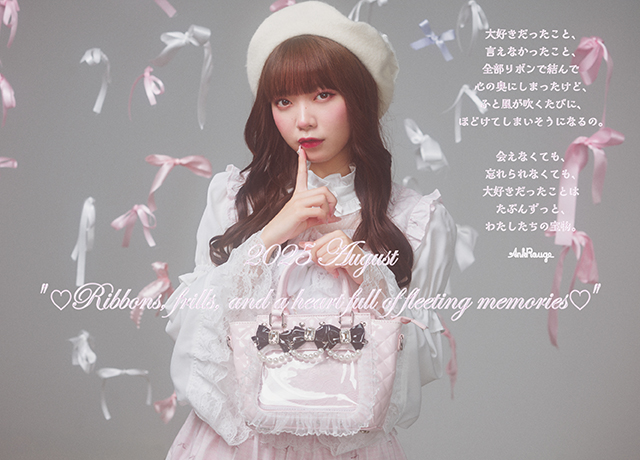 2025 August Ribbons frills, and a heart full of fleeting memories