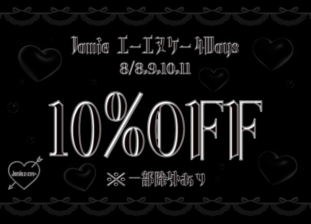 Jamieエーエヌケー 4Days 10%OFF