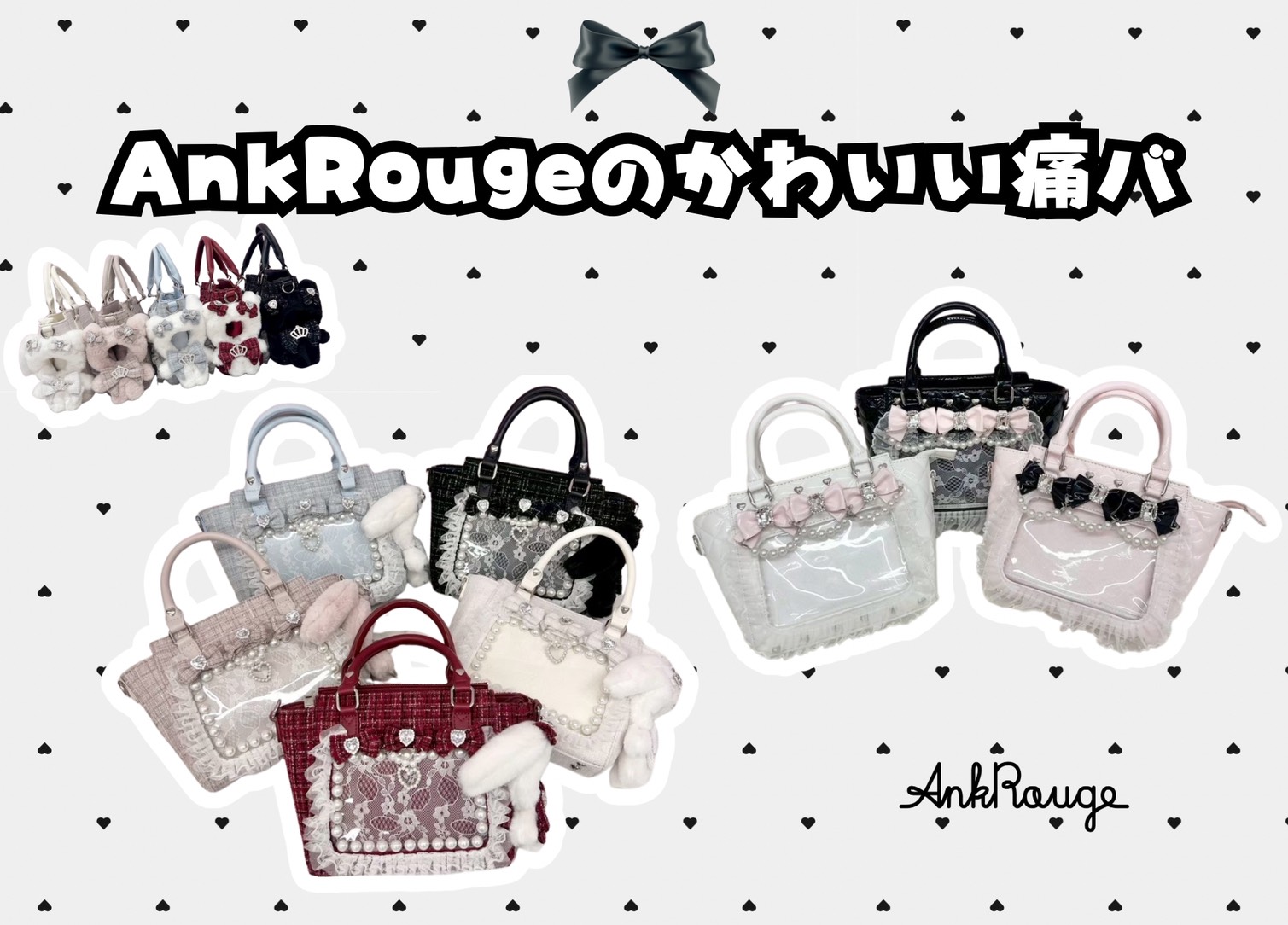 確定ファンサのおまじないBag