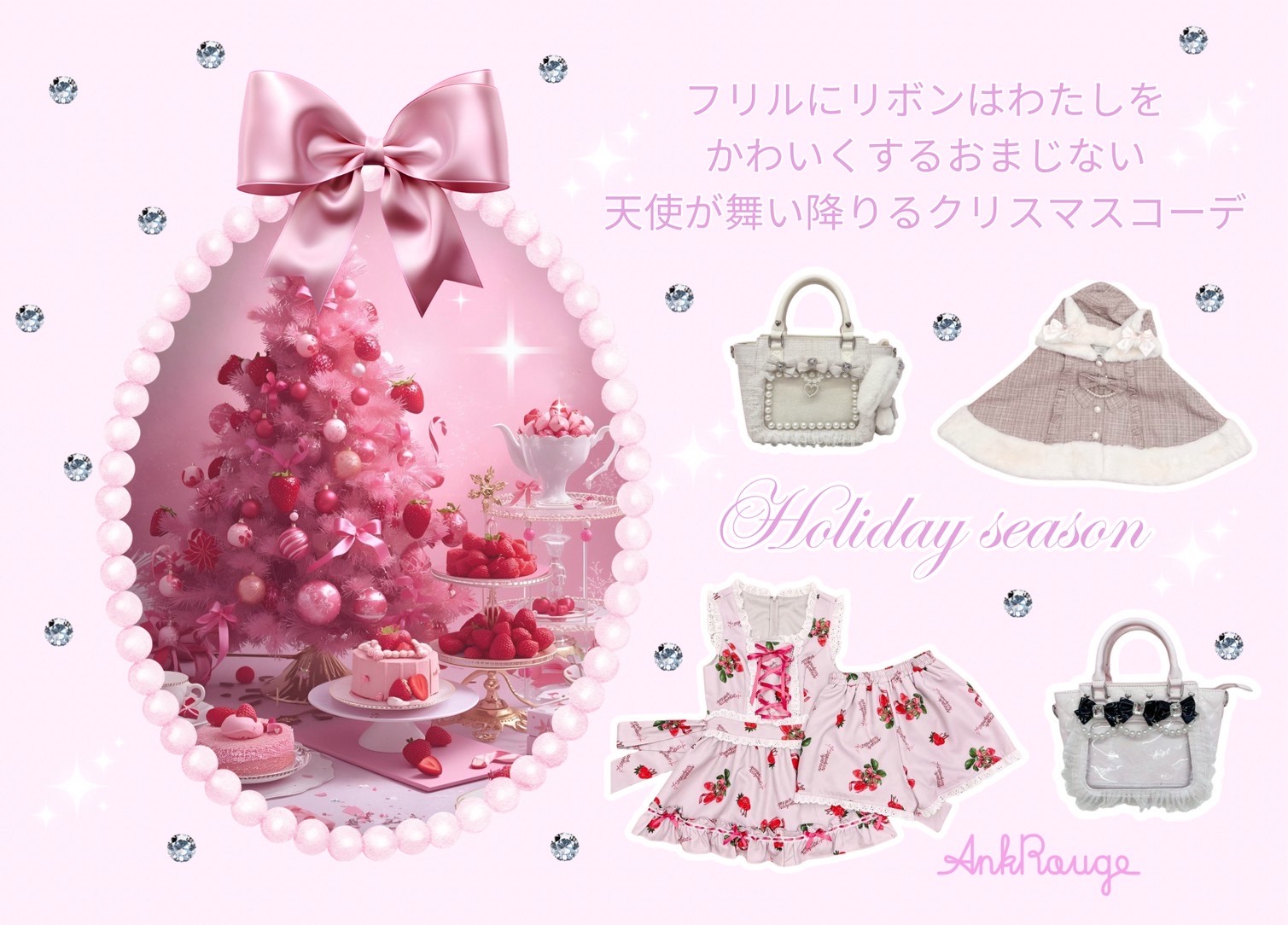 Holiday Season...♡