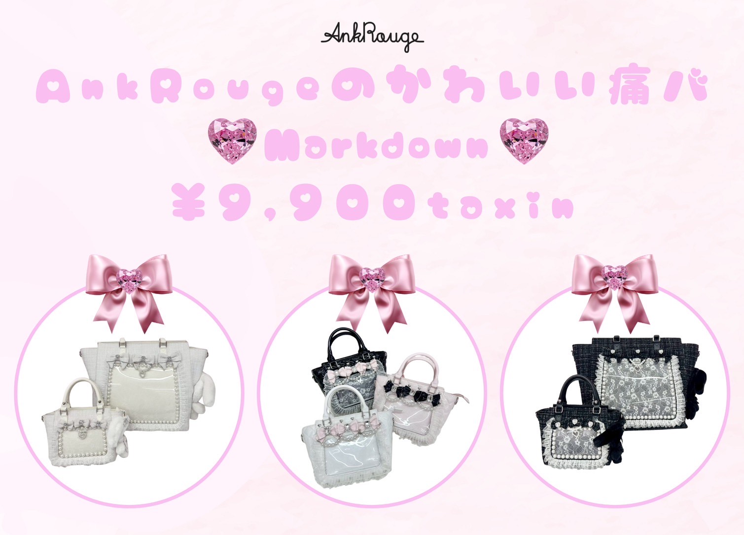 かわいい痛バ　マークダウン