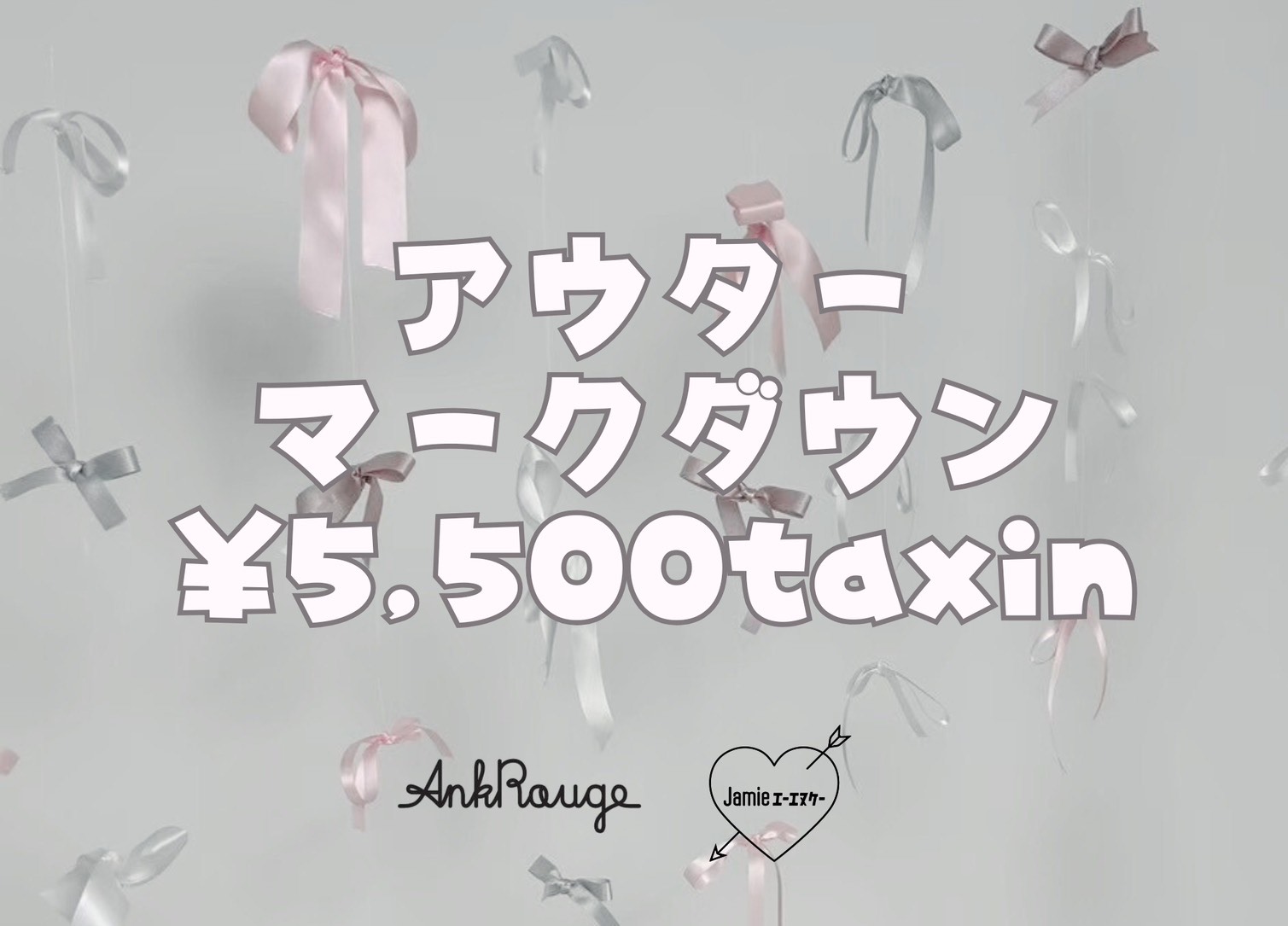 アウター　マークダウン♡