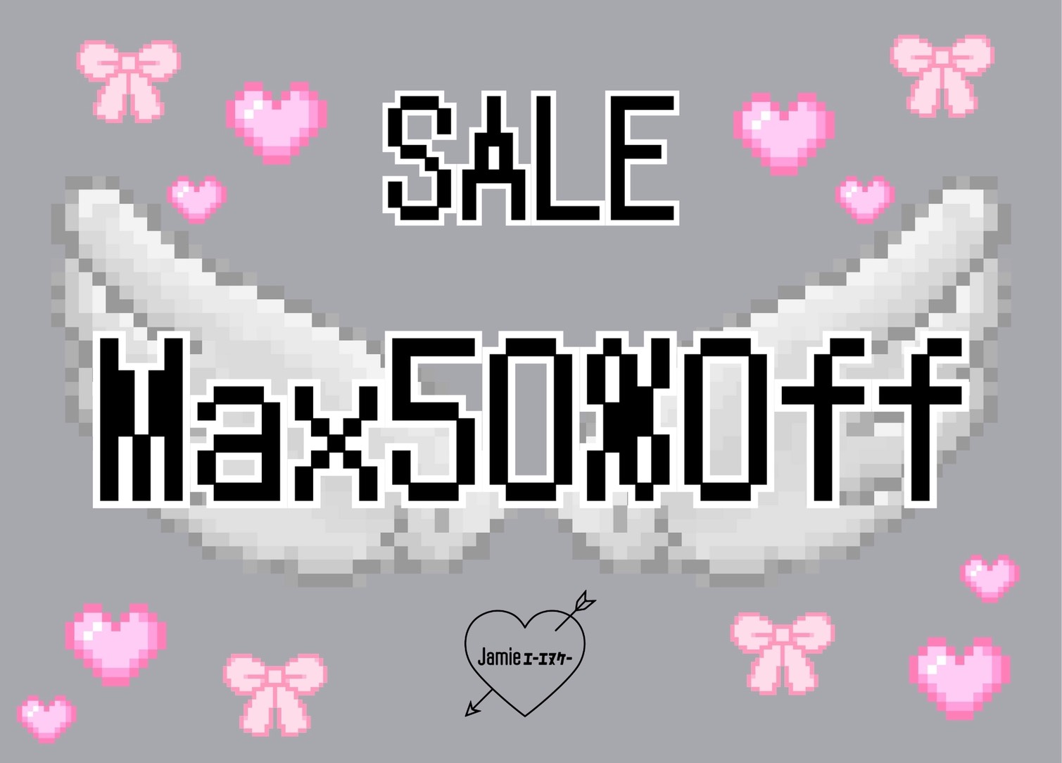 Jamieエーエヌケー♡MAX50%OFF