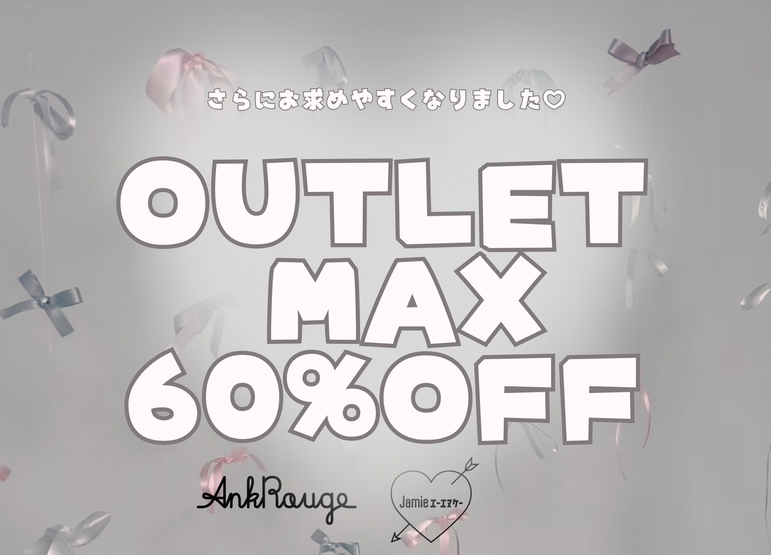 MAX60%OFF