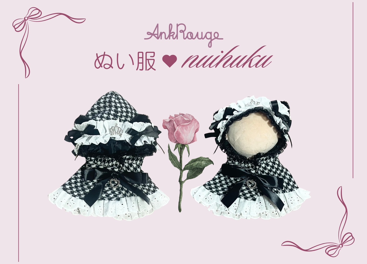 Ank Rouge♡ぬい服 Pre order