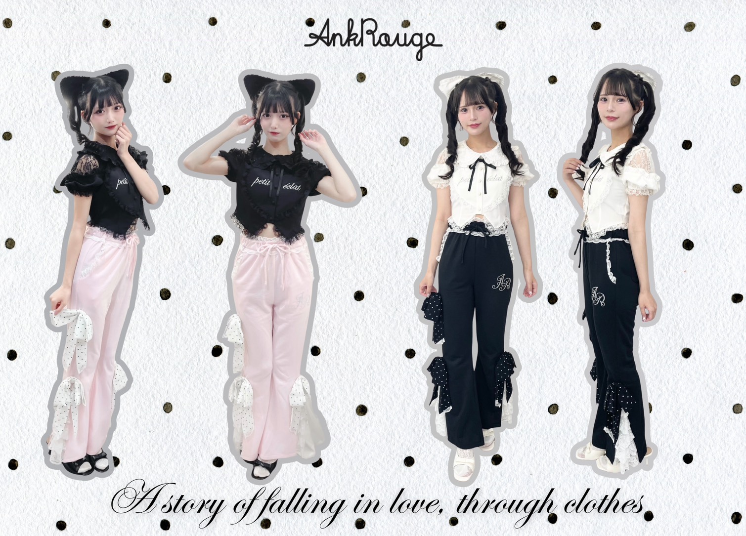 服に恋するドットパンツ