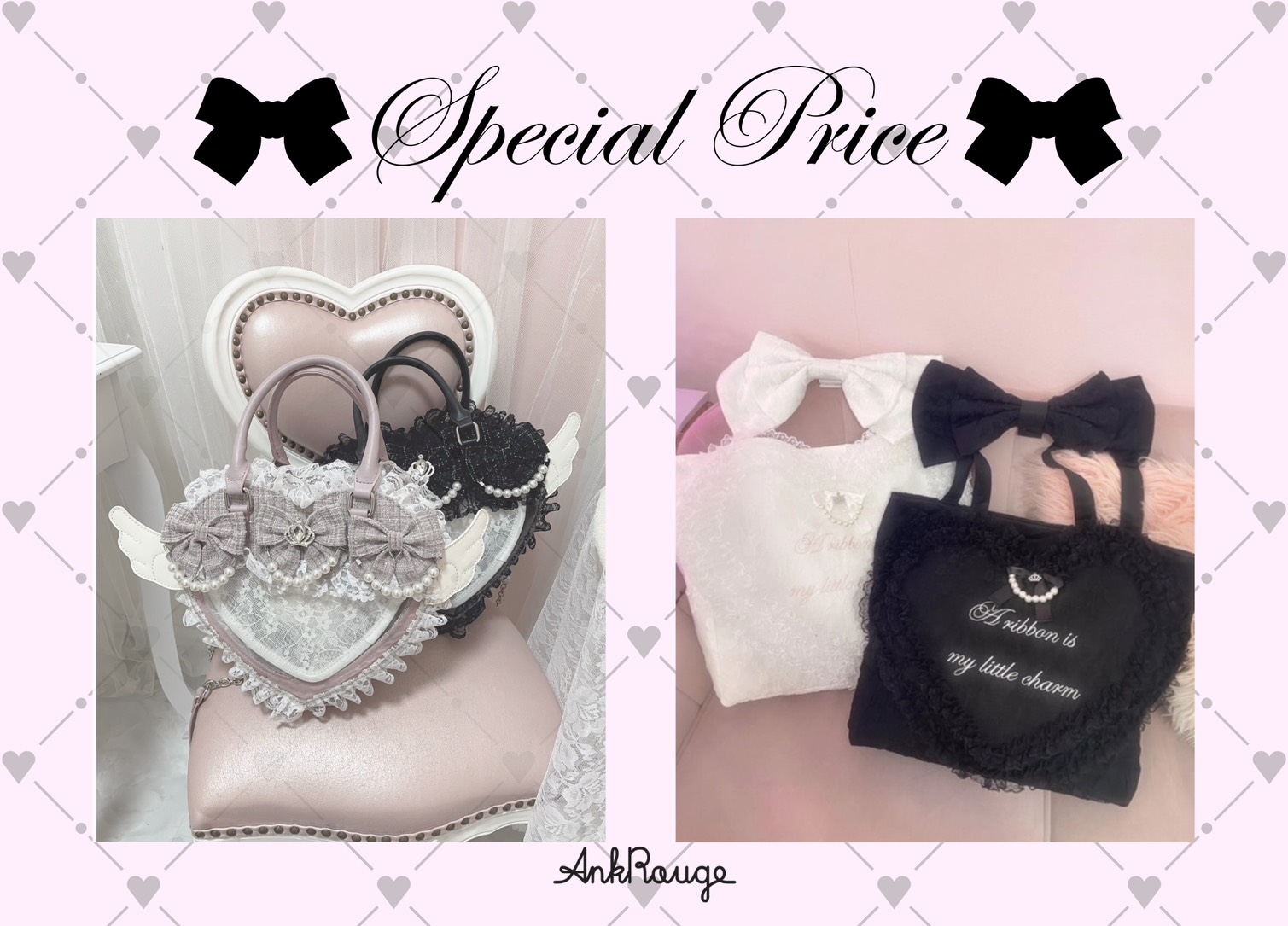 かわいいBagがSPECIALPRICE